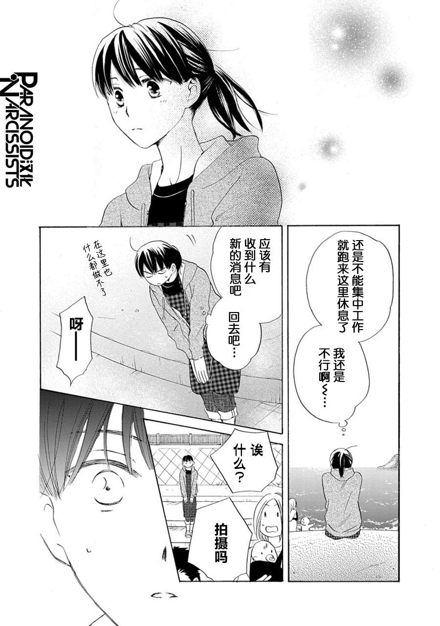 铁壁蜜月期第28话