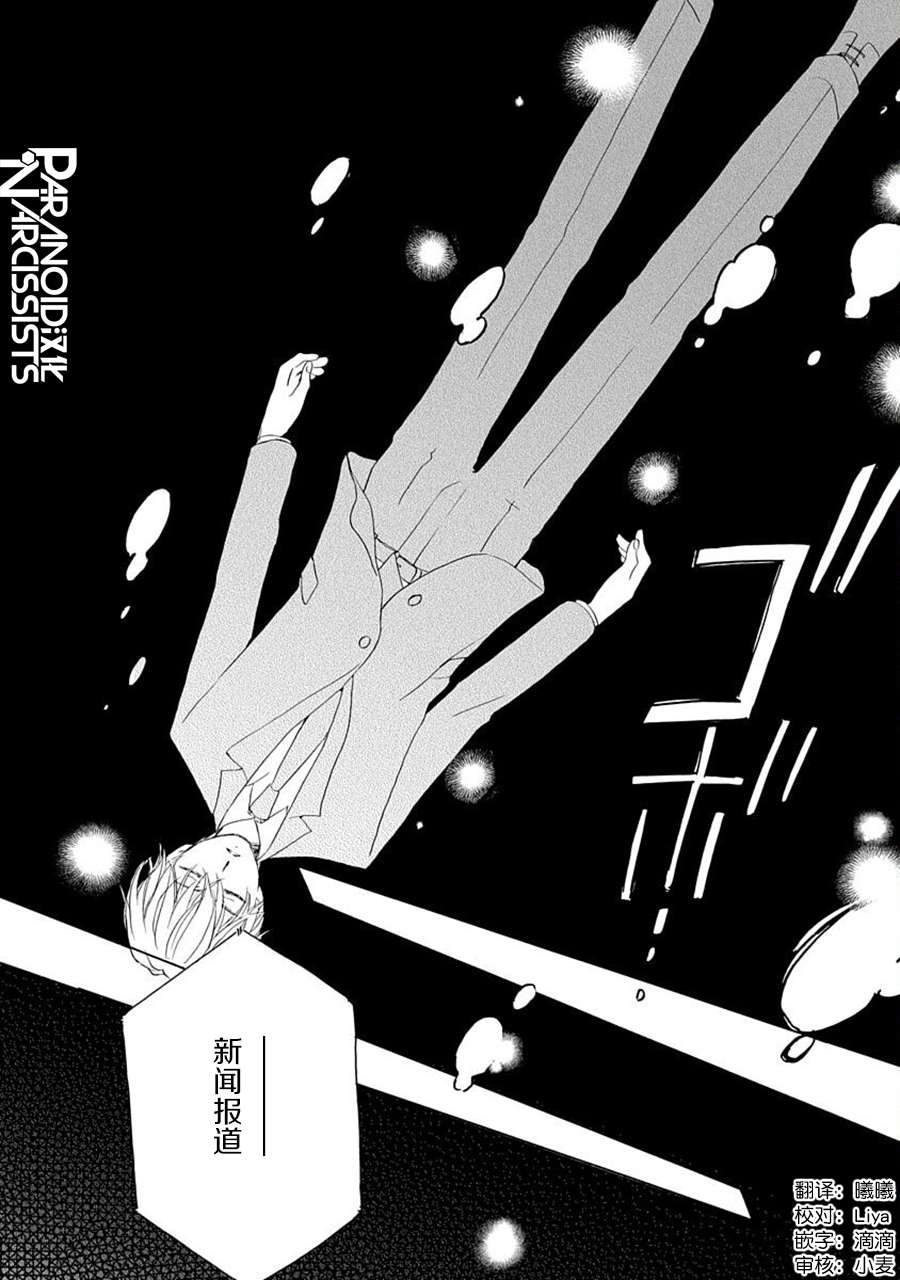 铁壁蜜月期第29话