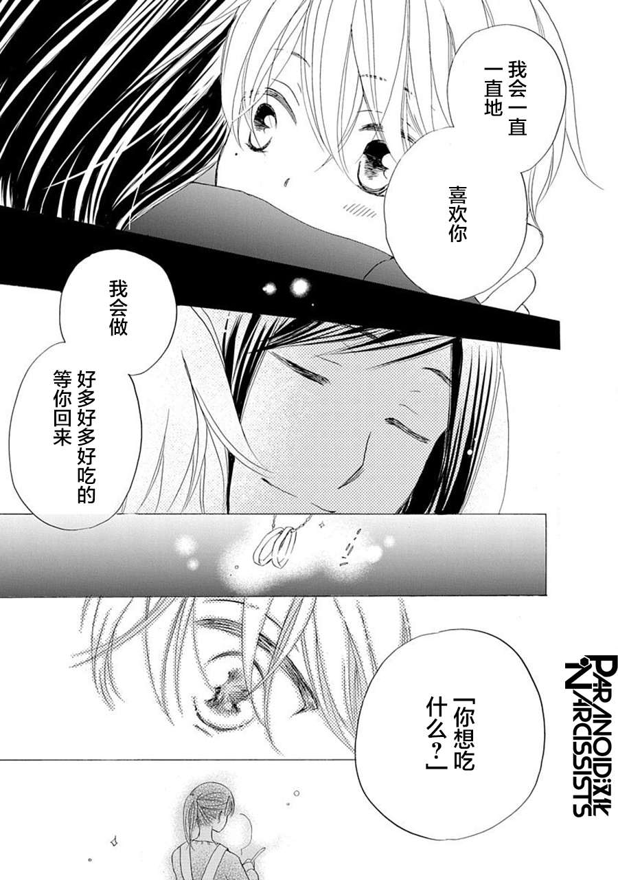 铁壁蜜月期第29话