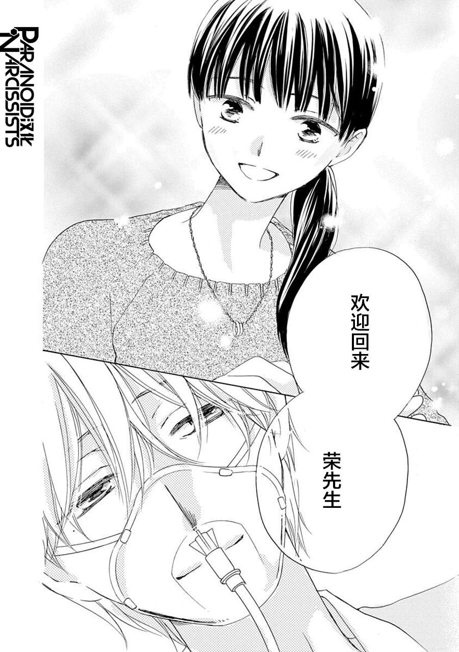 铁壁蜜月期第29话