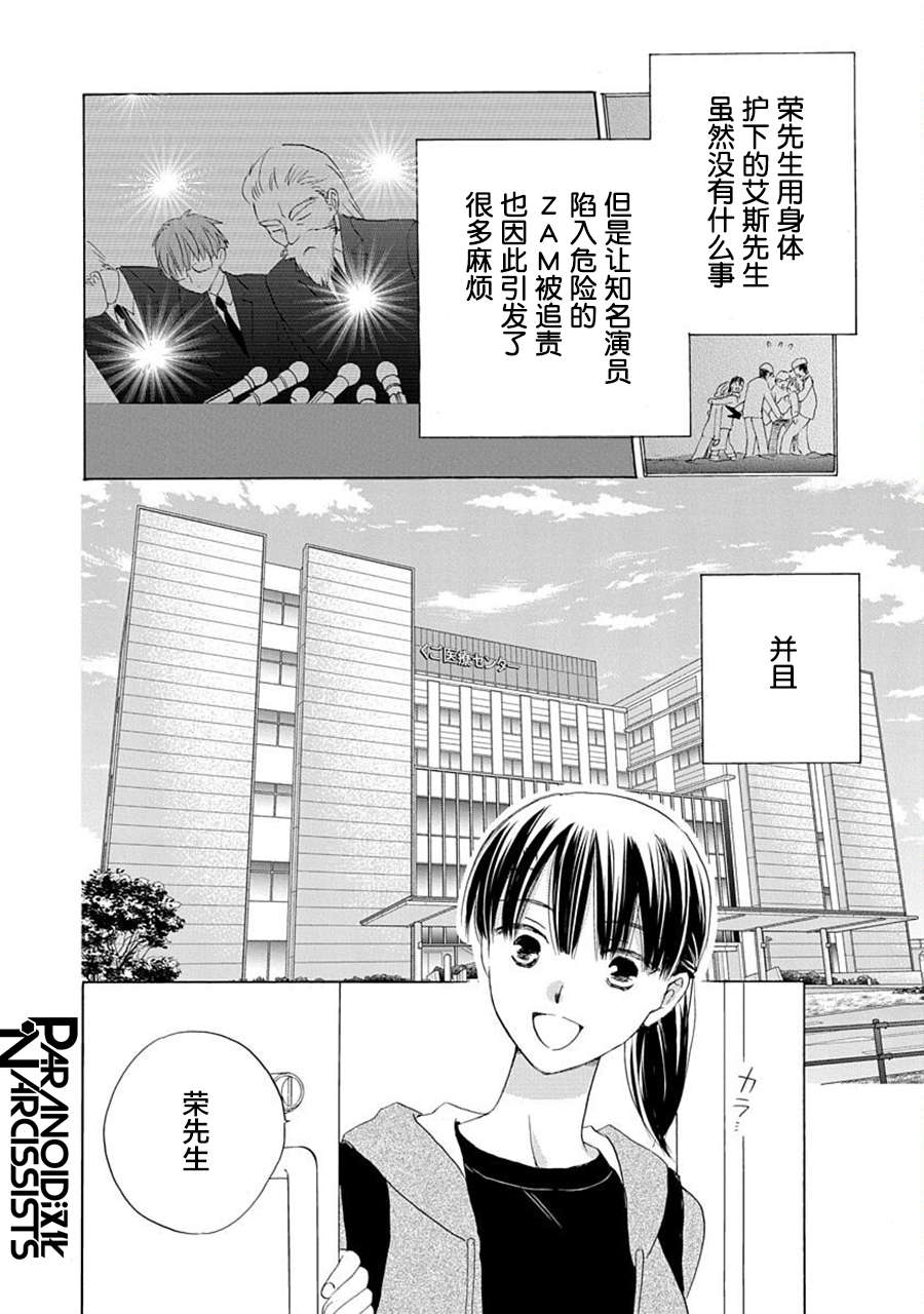 铁壁蜜月期第29话