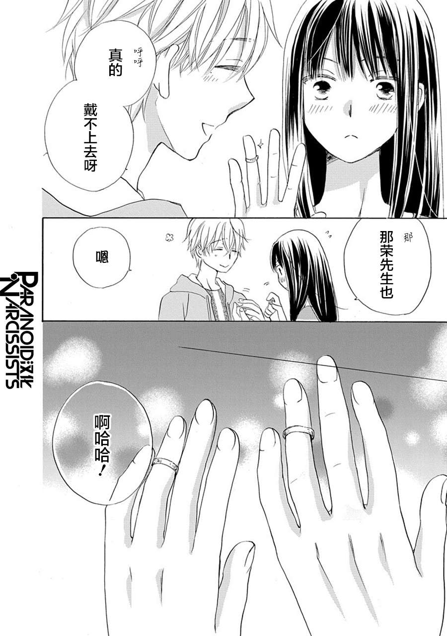铁壁蜜月期第30话