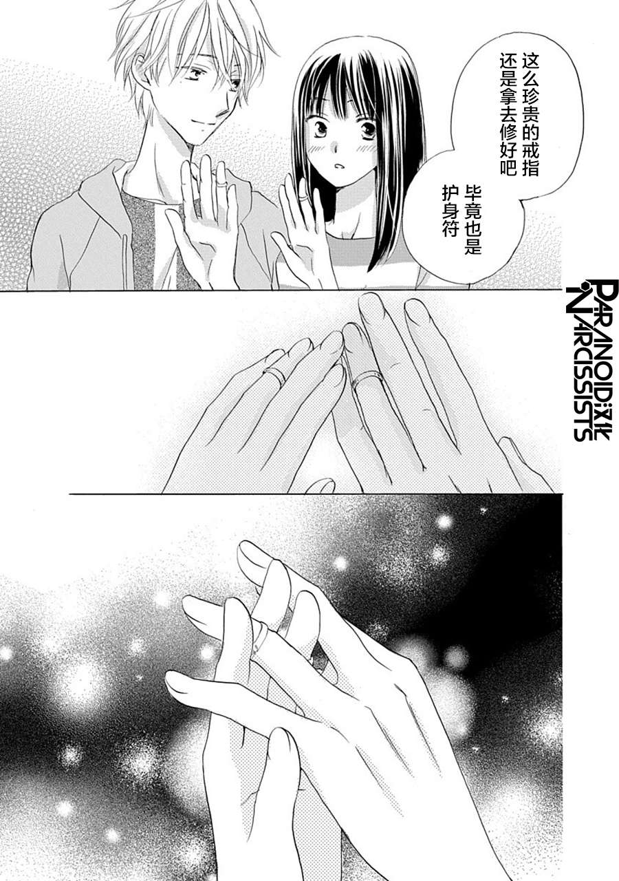 铁壁蜜月期第30话
