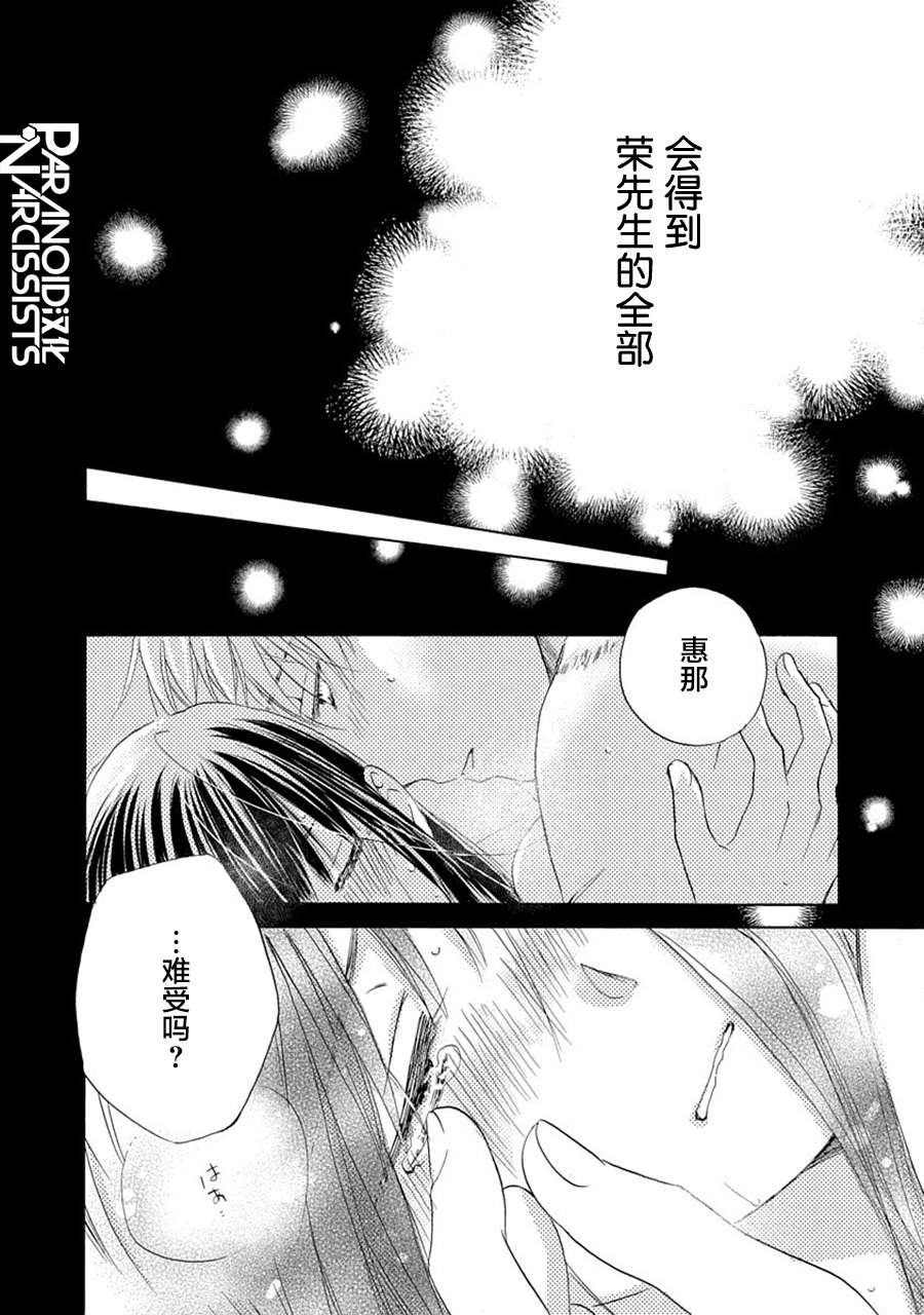 铁壁蜜月期第30话