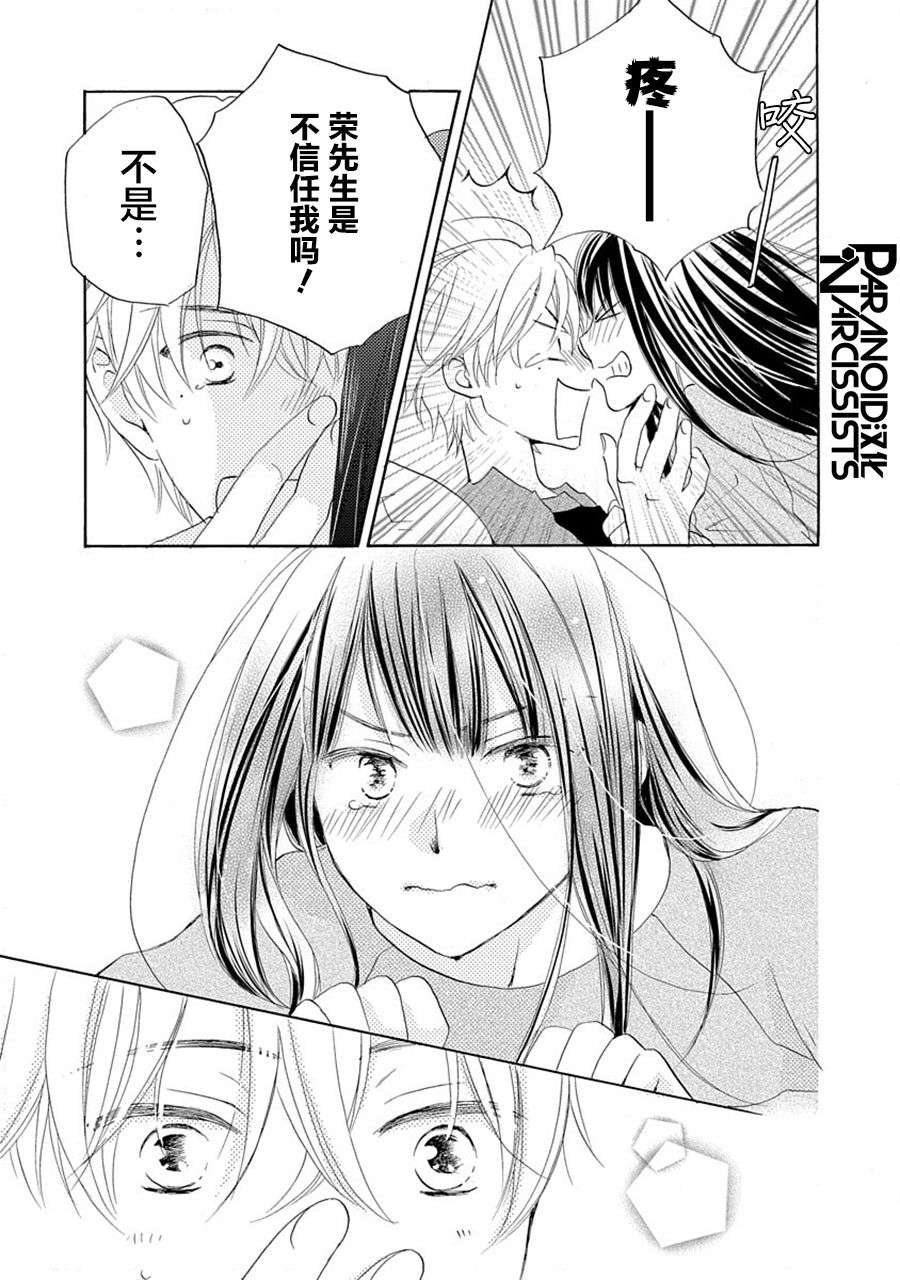 铁壁蜜月期第31话
