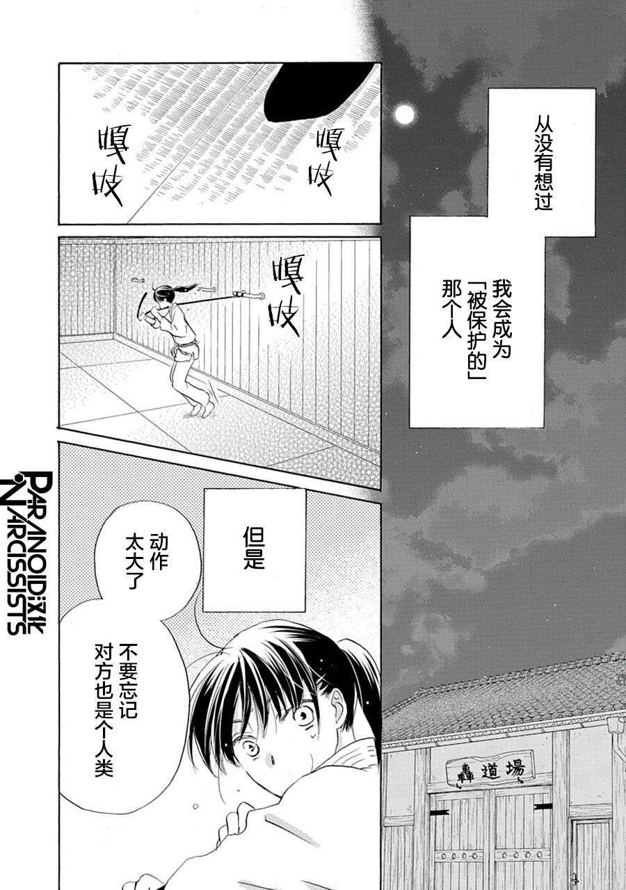 铁壁蜜月期第31话