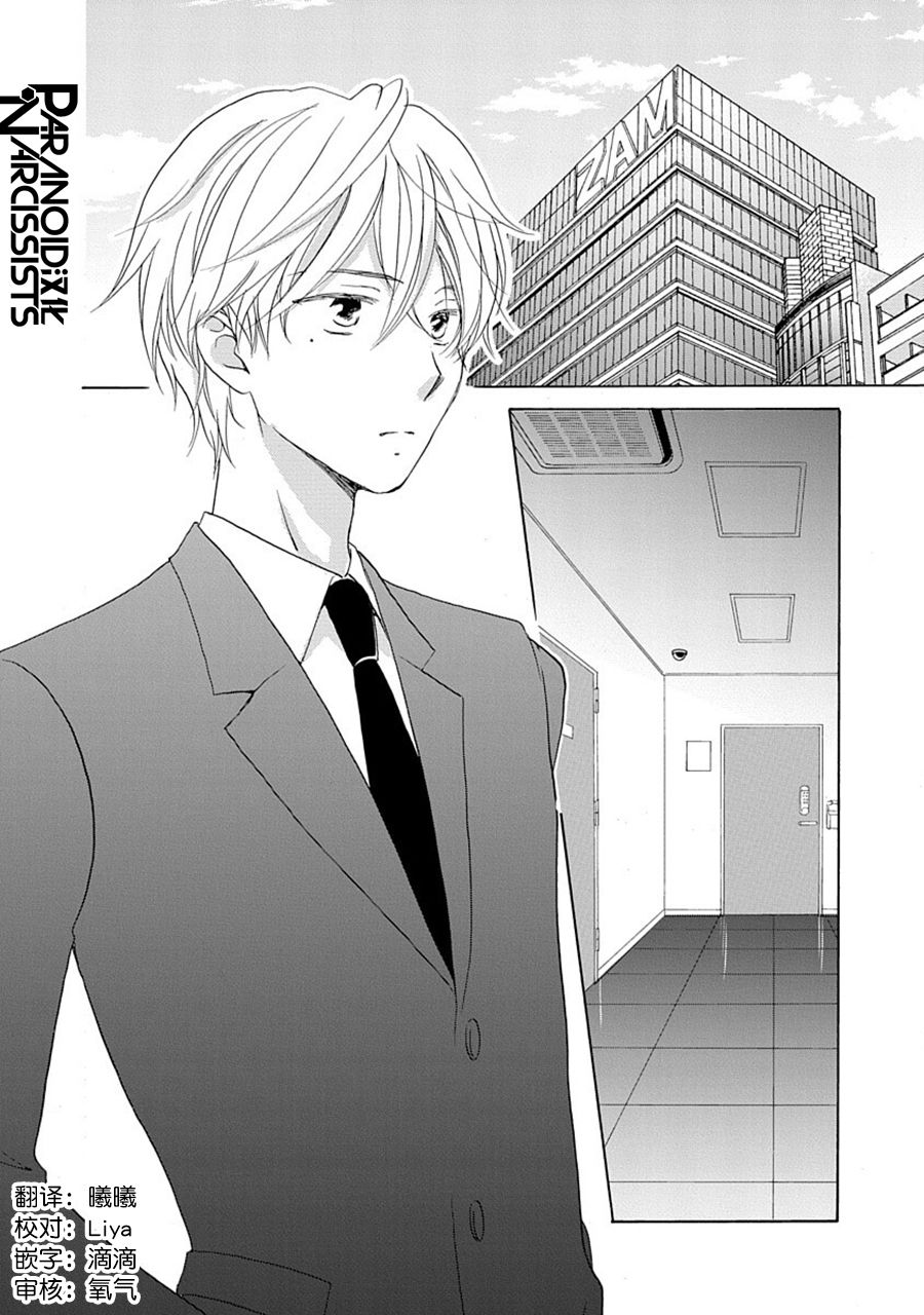 铁壁蜜月期第31话