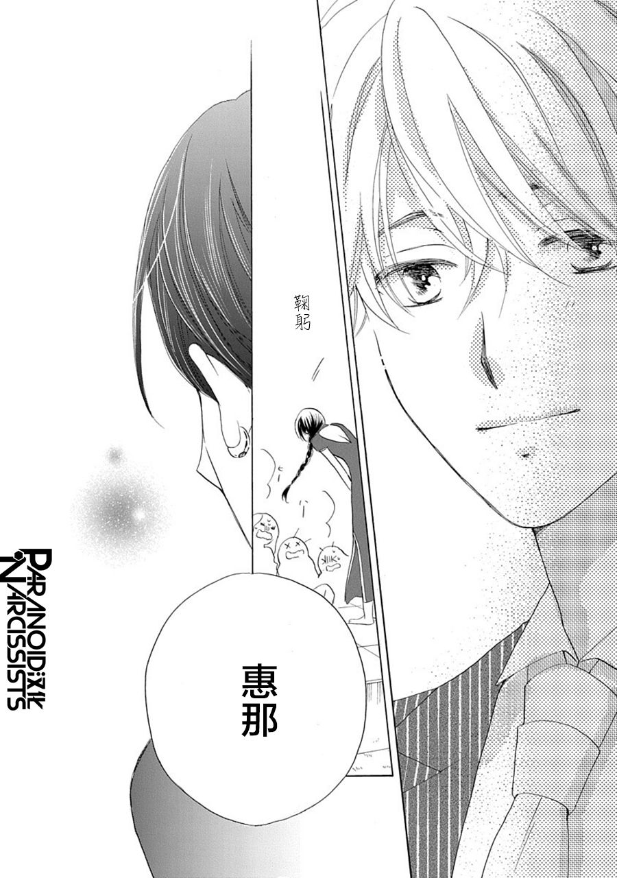 铁壁蜜月期第31话