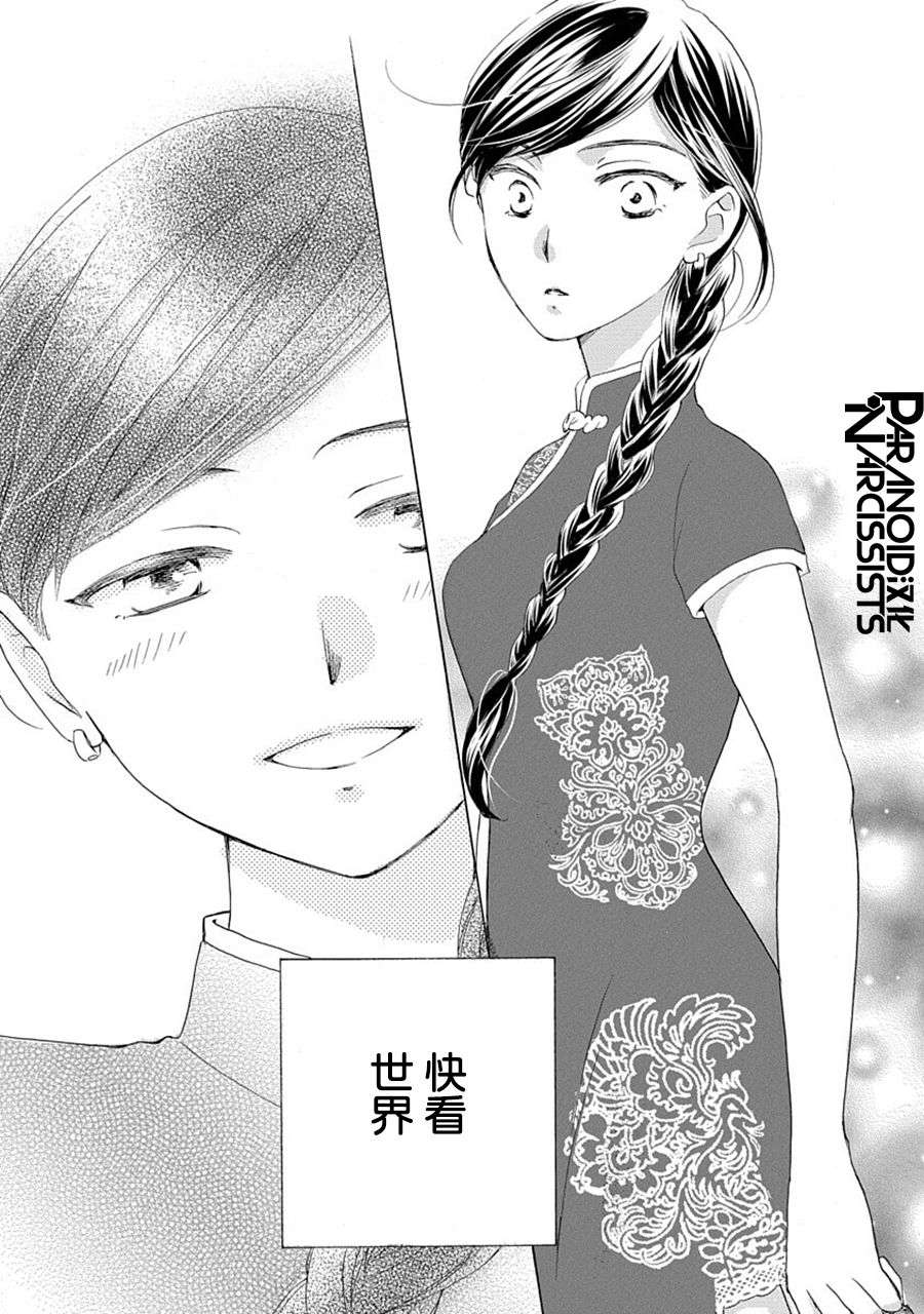 铁壁蜜月期第31话