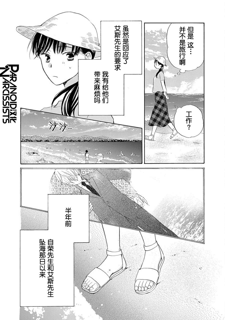 铁壁蜜月期第32话