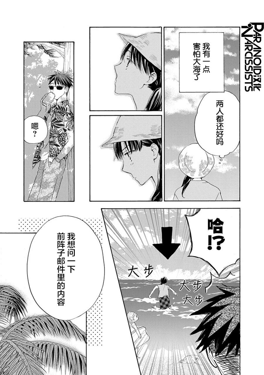 铁壁蜜月期第32话