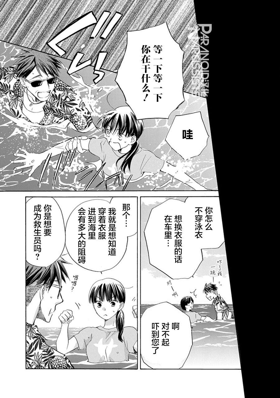 铁壁蜜月期第32话