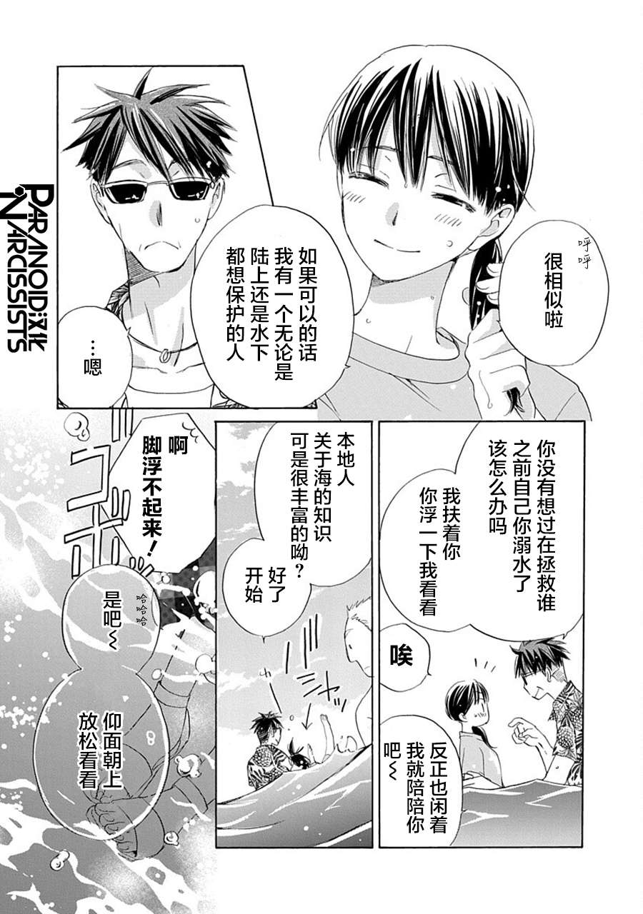 铁壁蜜月期第32话