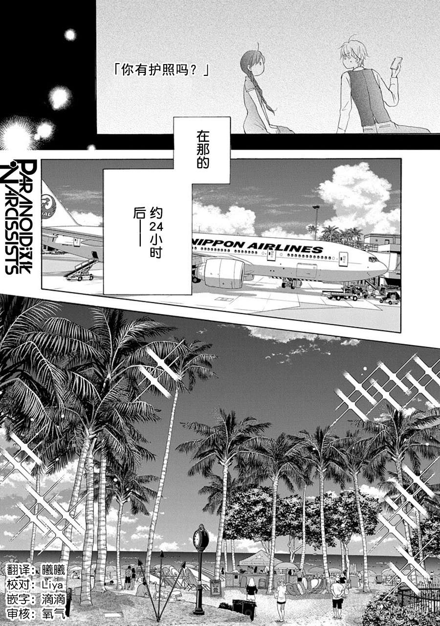铁壁蜜月期第32话