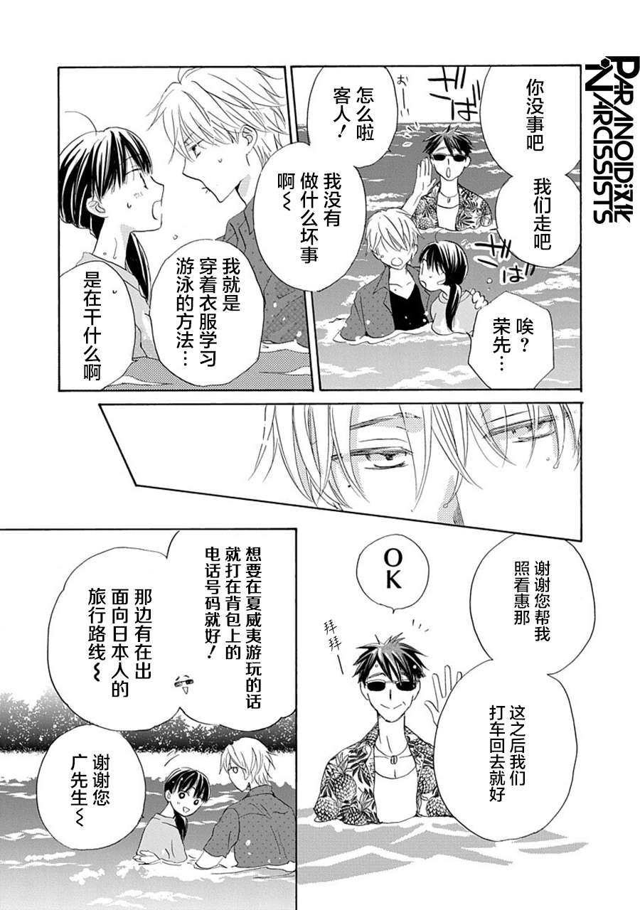 铁壁蜜月期第32话