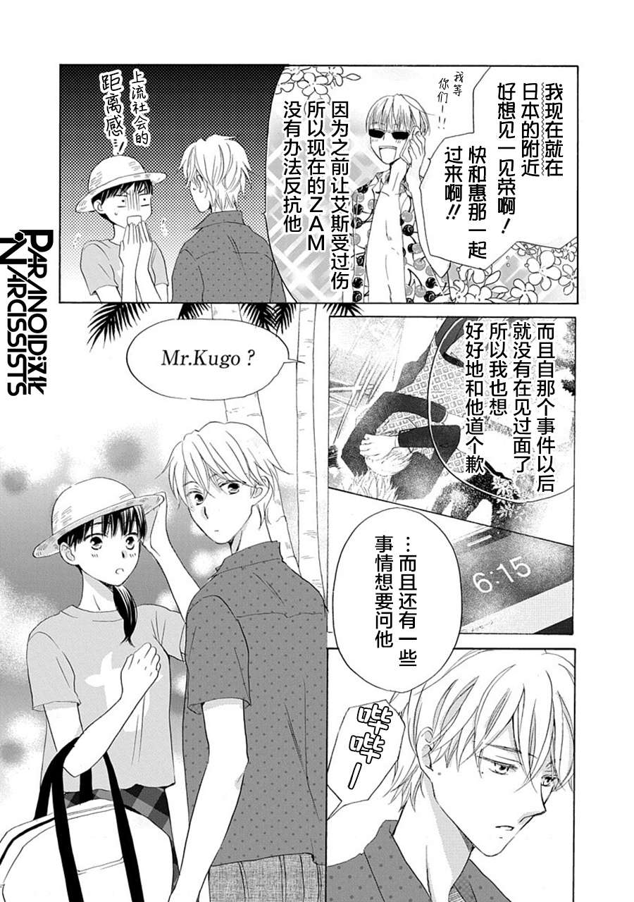 铁壁蜜月期第32话