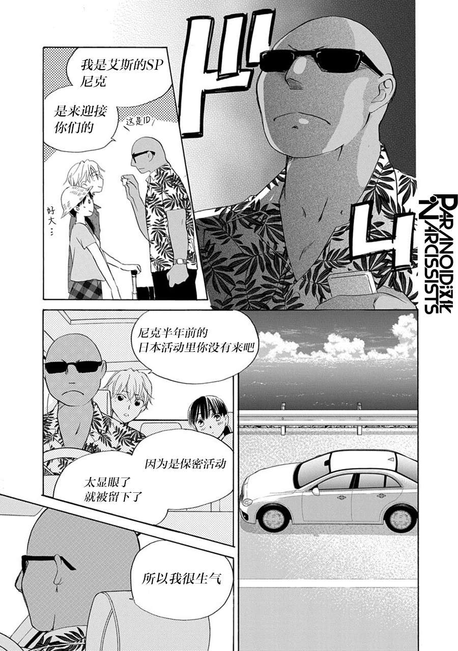 铁壁蜜月期第32话