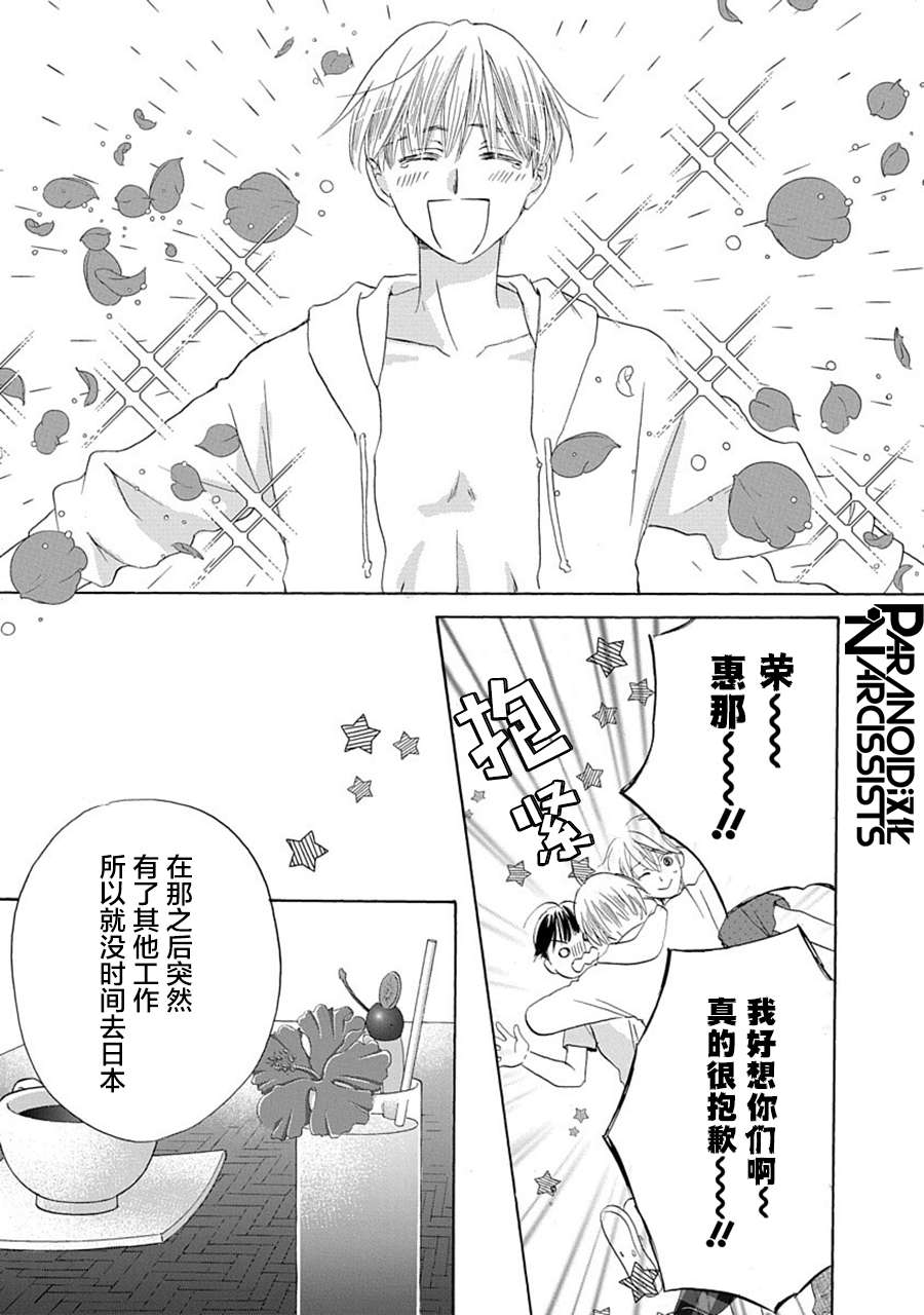 铁壁蜜月期第32话