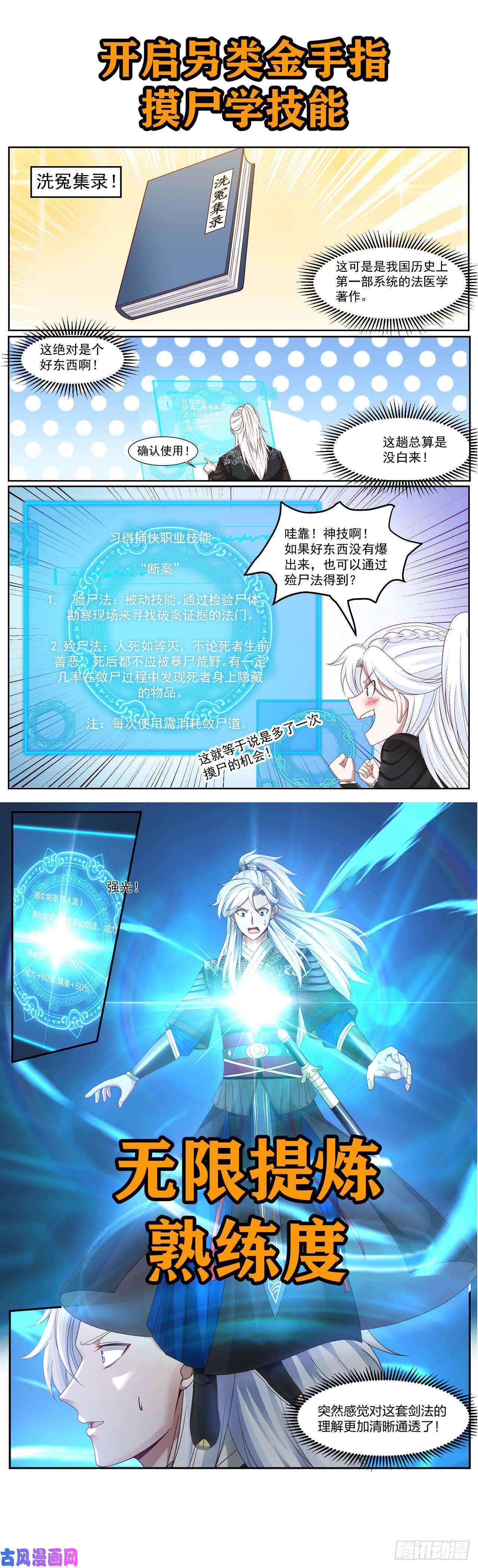 我能提取熟练度预告