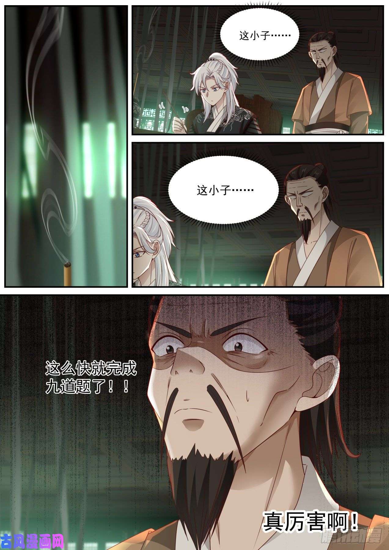 我能提取熟练度所谓人命大于天