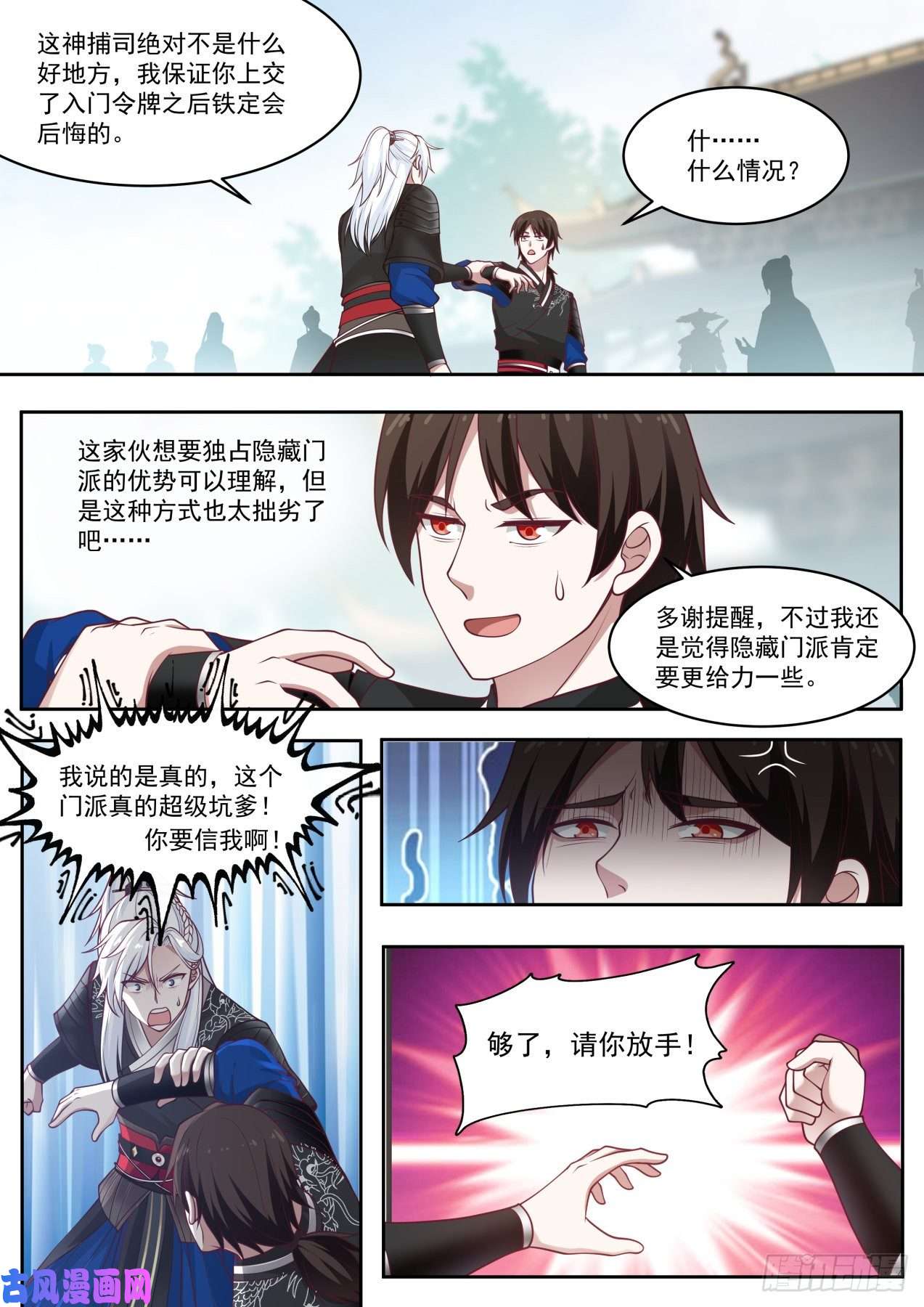 我能提取熟练度所谓人命大于天