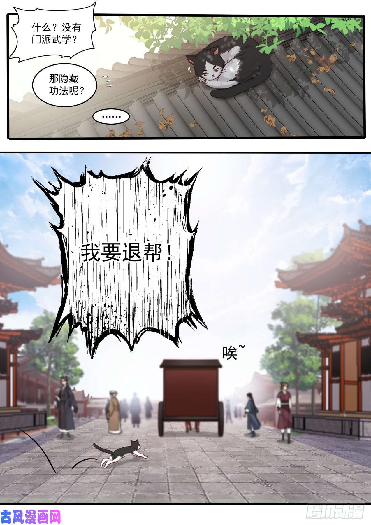 我能提取熟练度所谓人命大于天