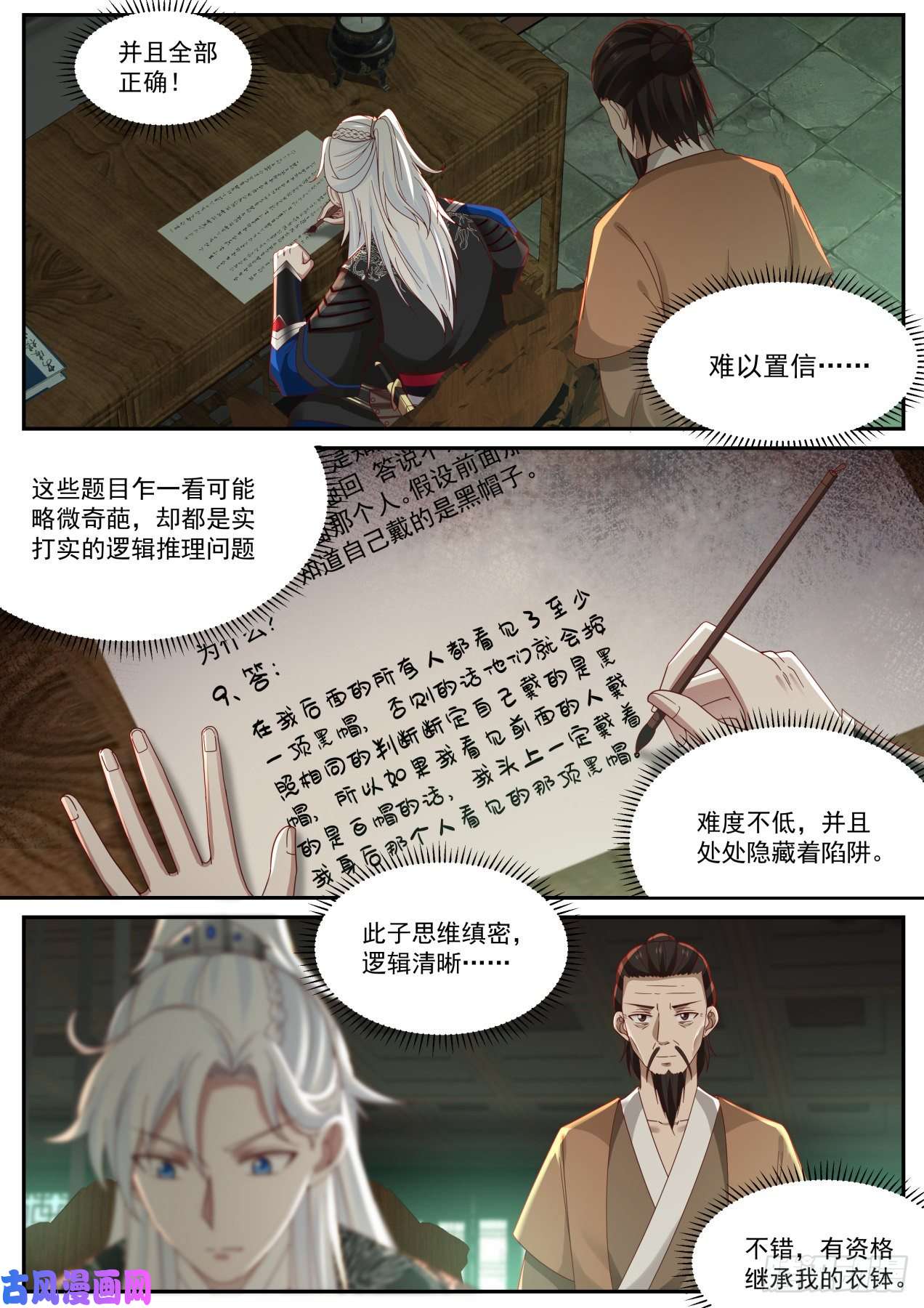 我能提取熟练度所谓人命大于天