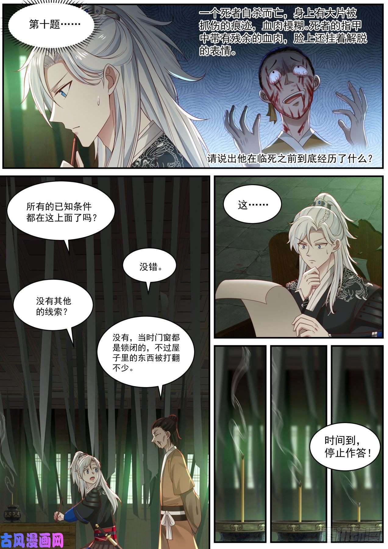 我能提取熟练度所谓人命大于天