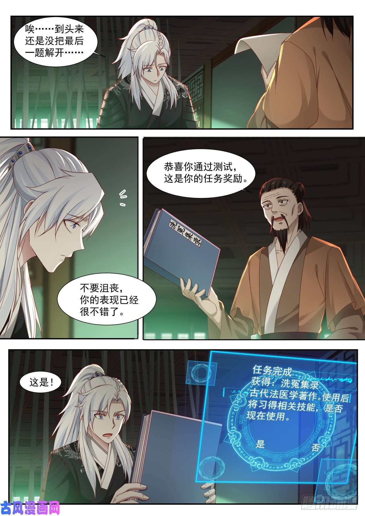 我能提取熟练度所谓人命大于天