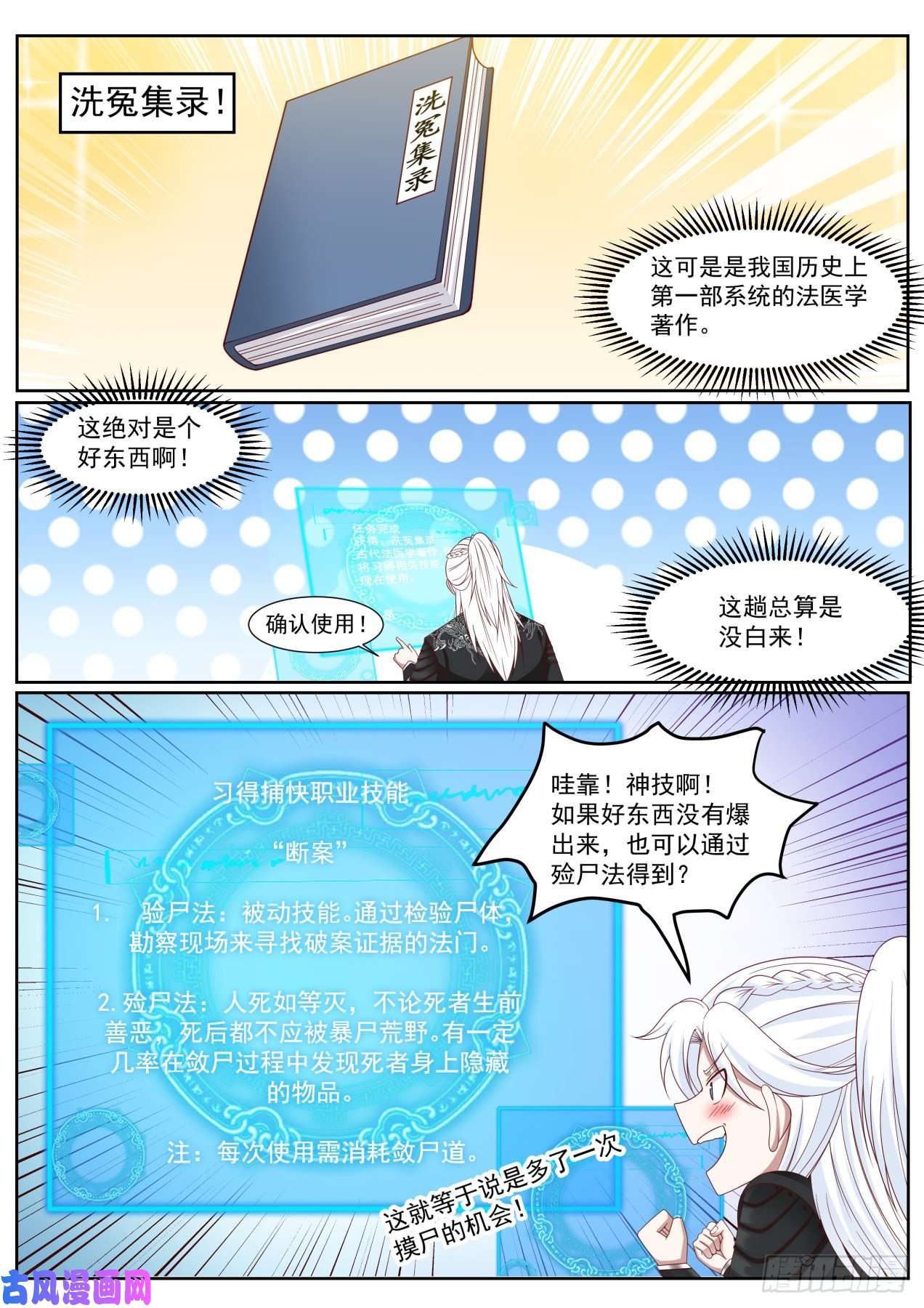 我能提取熟练度所谓人命大于天