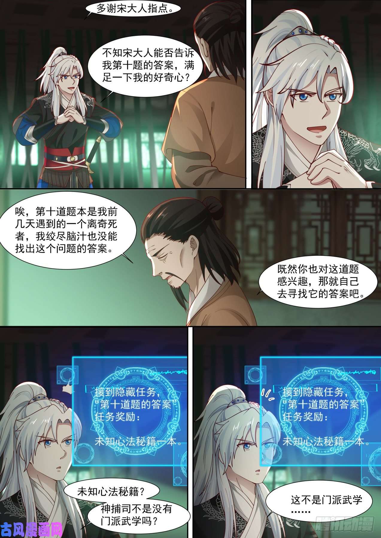 我能提取熟练度所谓人命大于天