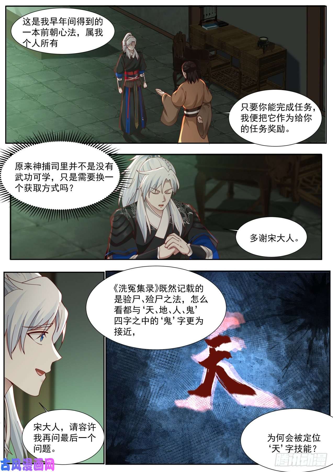 我能提取熟练度所谓人命大于天