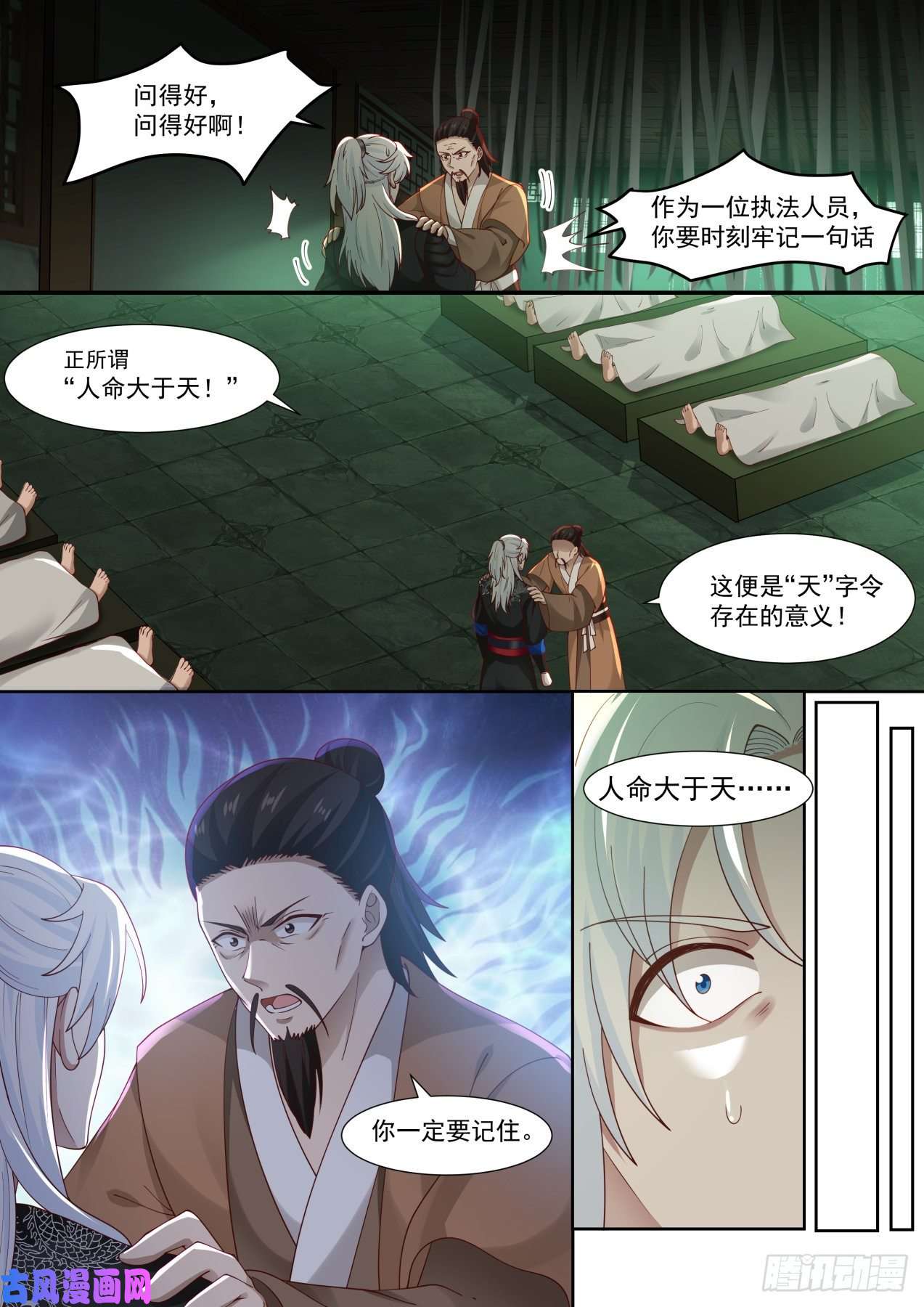 我能提取熟练度所谓人命大于天