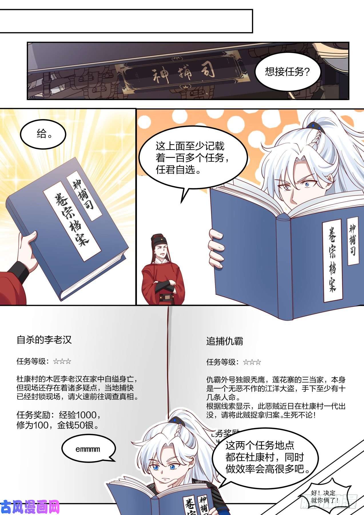 我能提取熟练度所谓人命大于天