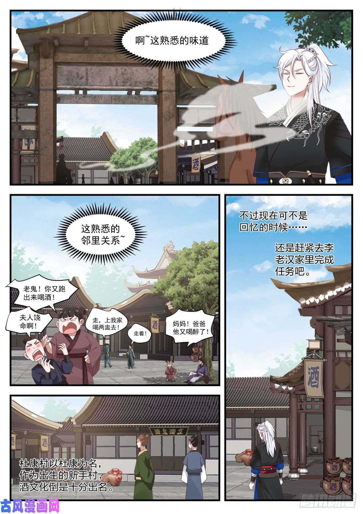 我能提取熟练度李老汉之死（一）