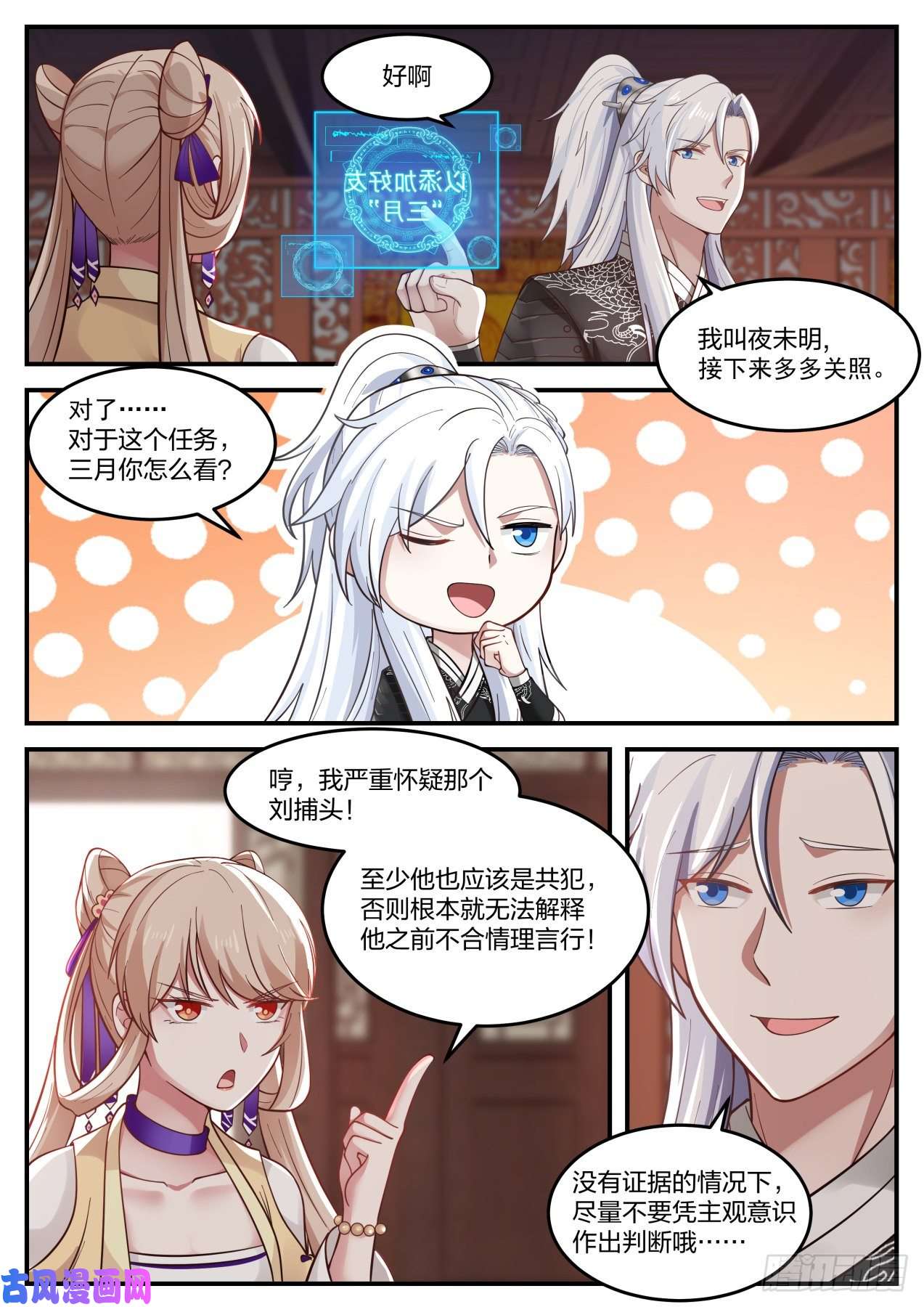 我能提取熟练度李老汉之死（一）