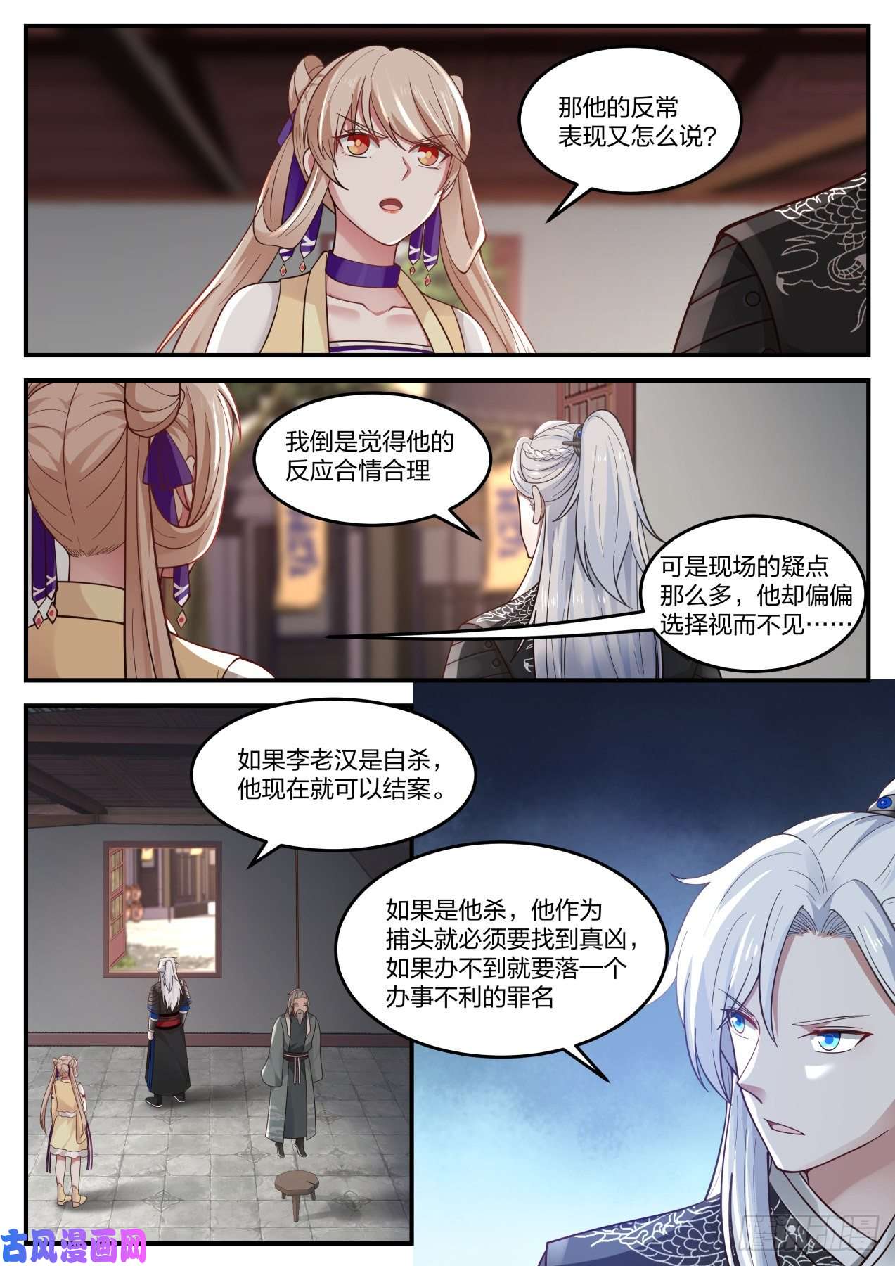 我能提取熟练度李老汉之死（一）