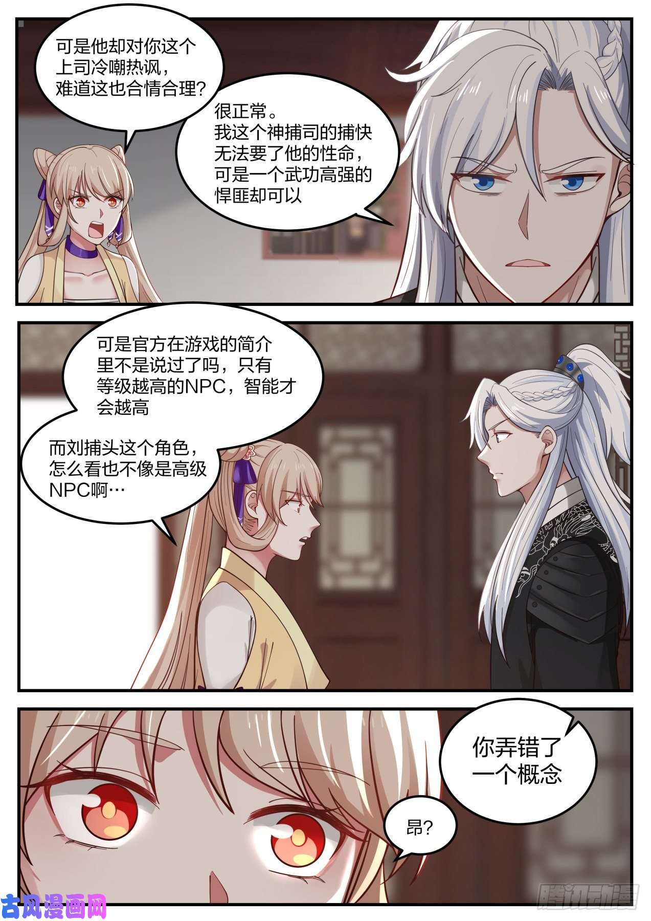 我能提取熟练度李老汉之死（一）