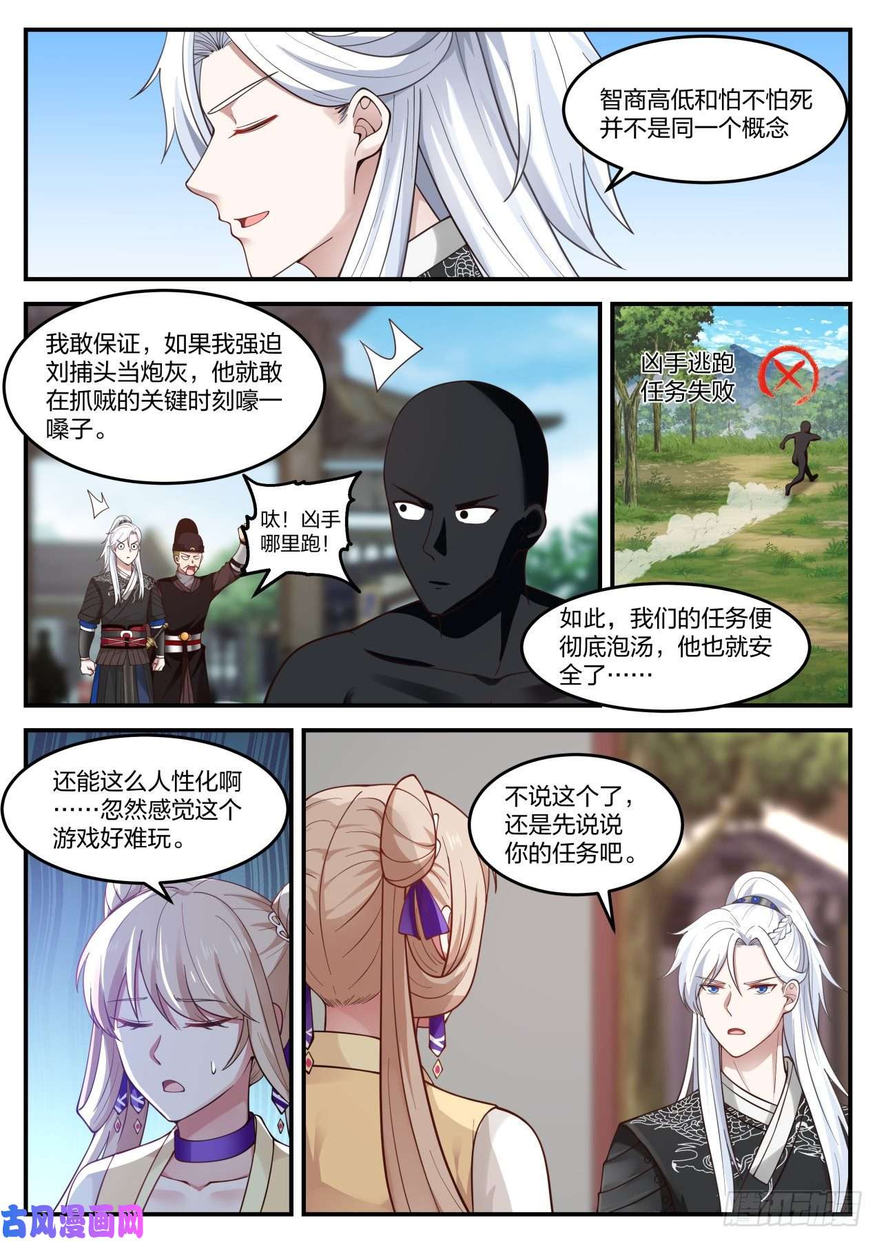 我能提取熟练度李老汉之死（一）