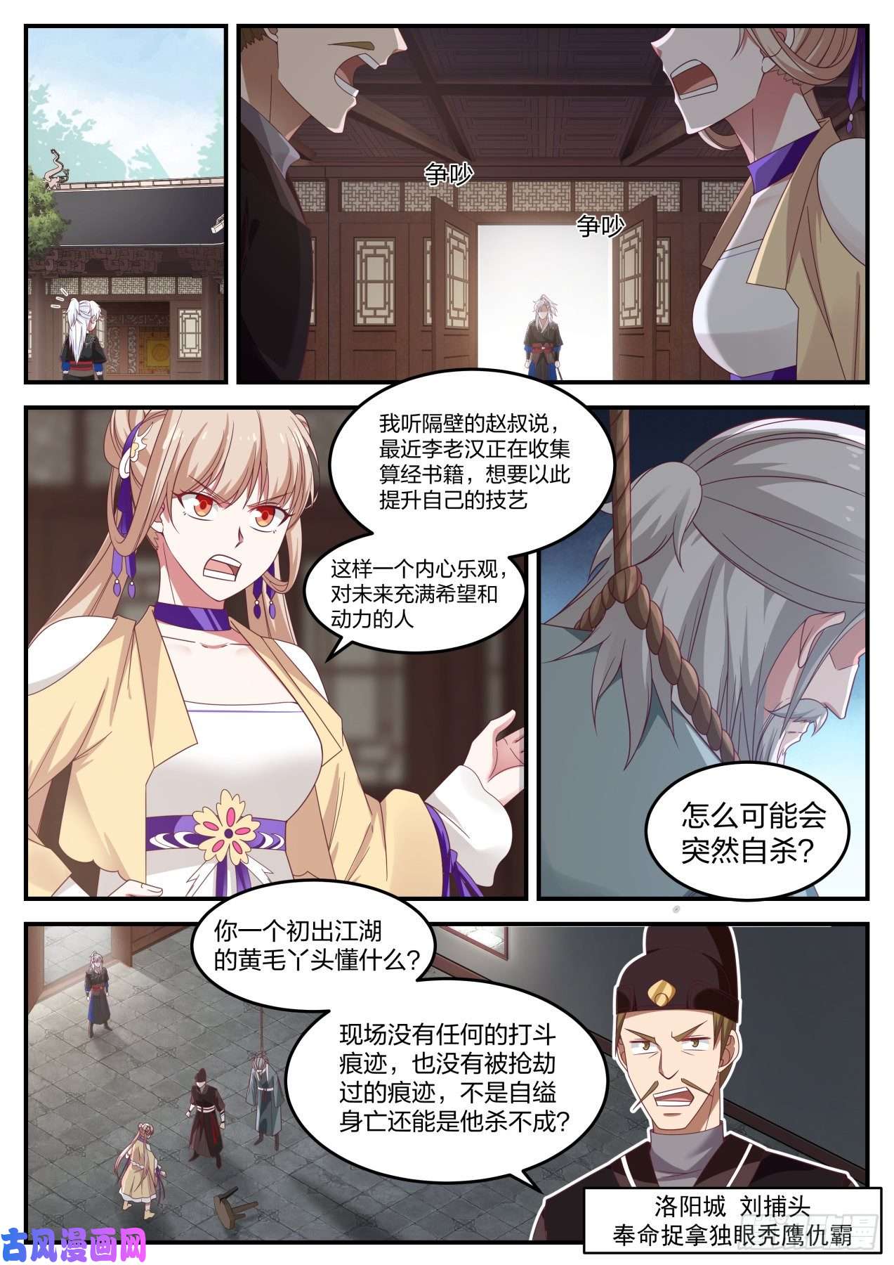 我能提取熟练度李老汉之死（一）