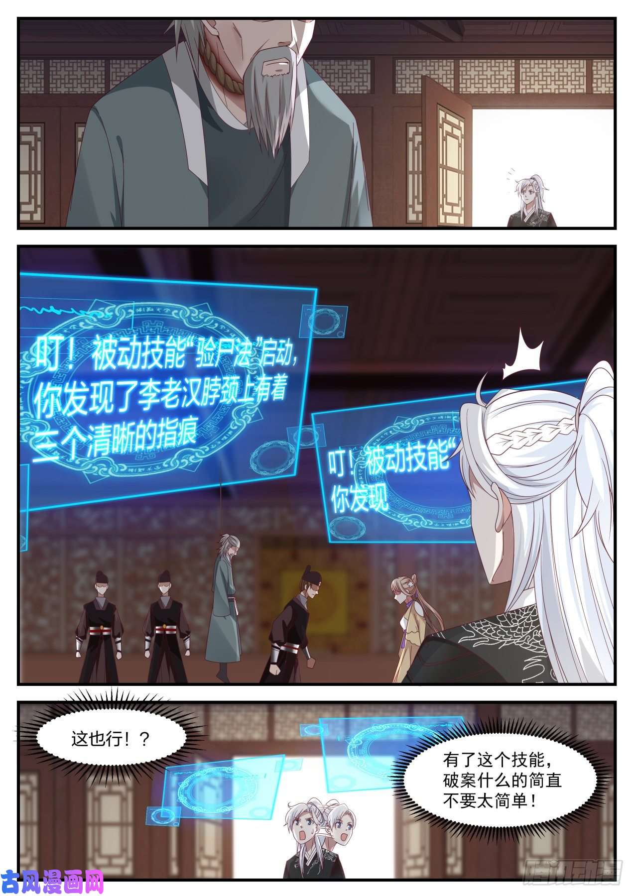 我能提取熟练度李老汉之死（一）