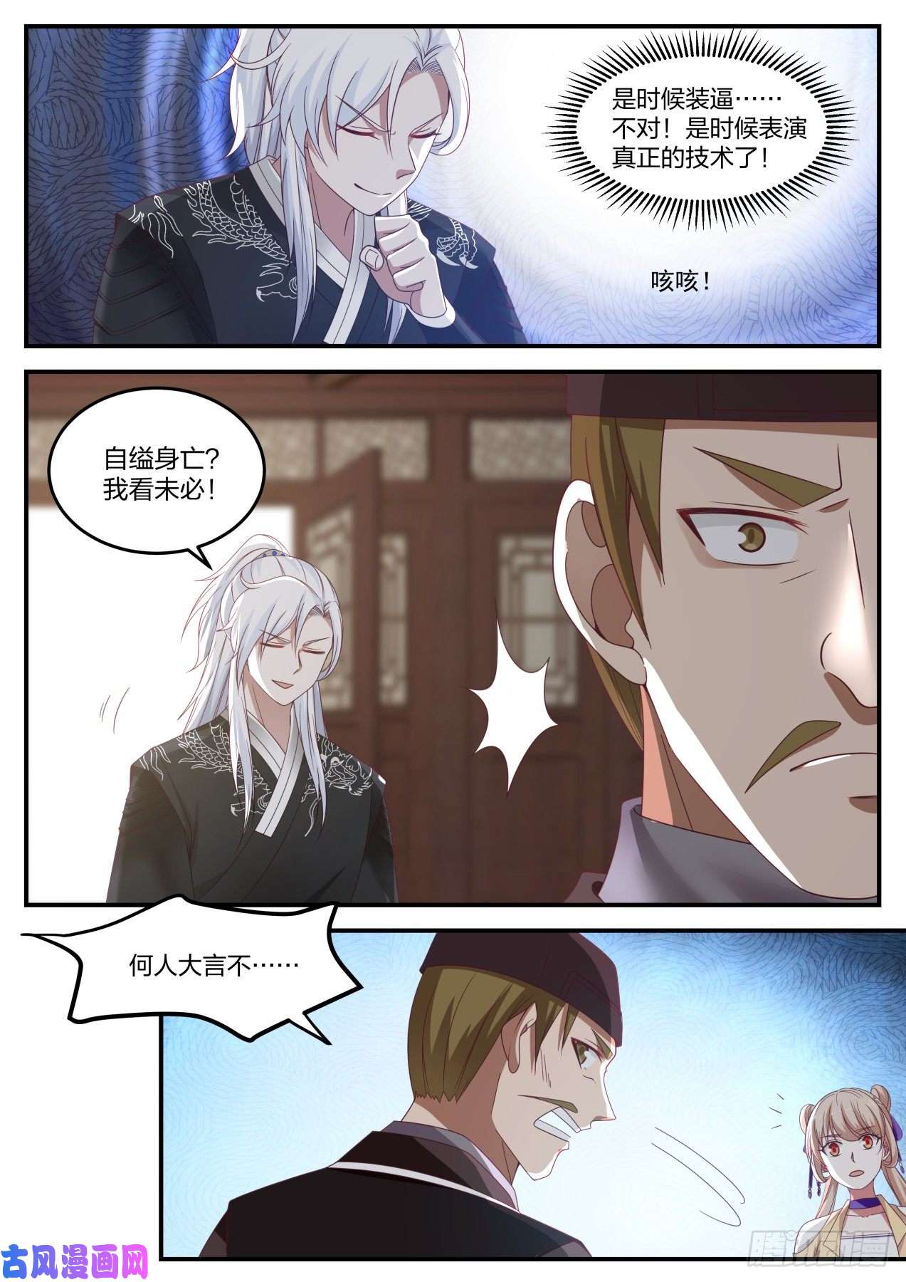 我能提取熟练度李老汉之死（一）