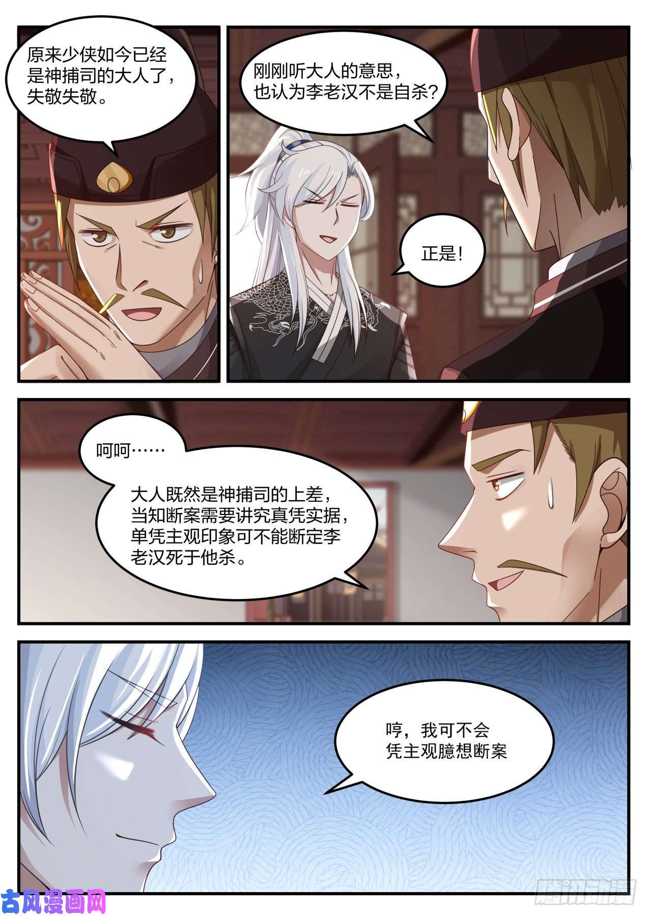 我能提取熟练度李老汉之死（一）