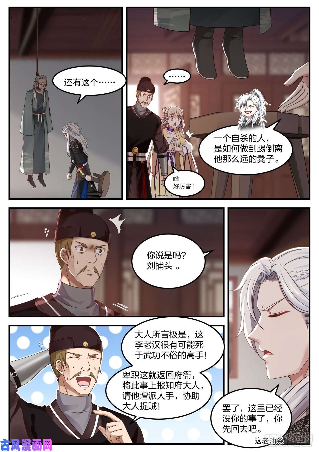 我能提取熟练度李老汉之死（一）