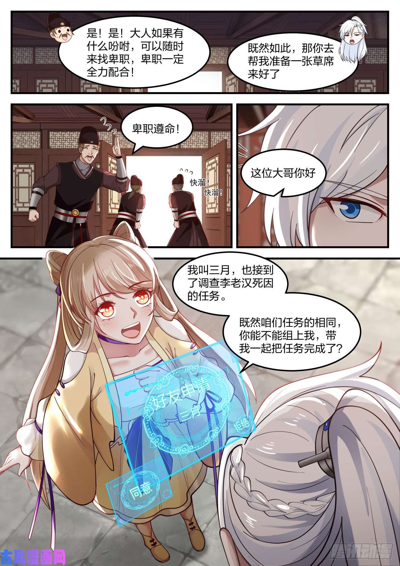 我能提取熟练度李老汉之死（一）