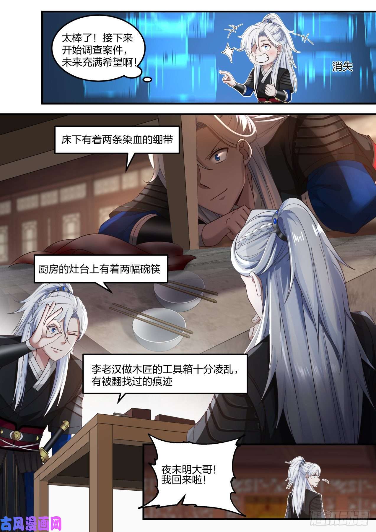 我能提取熟练度李老汉之死（二）