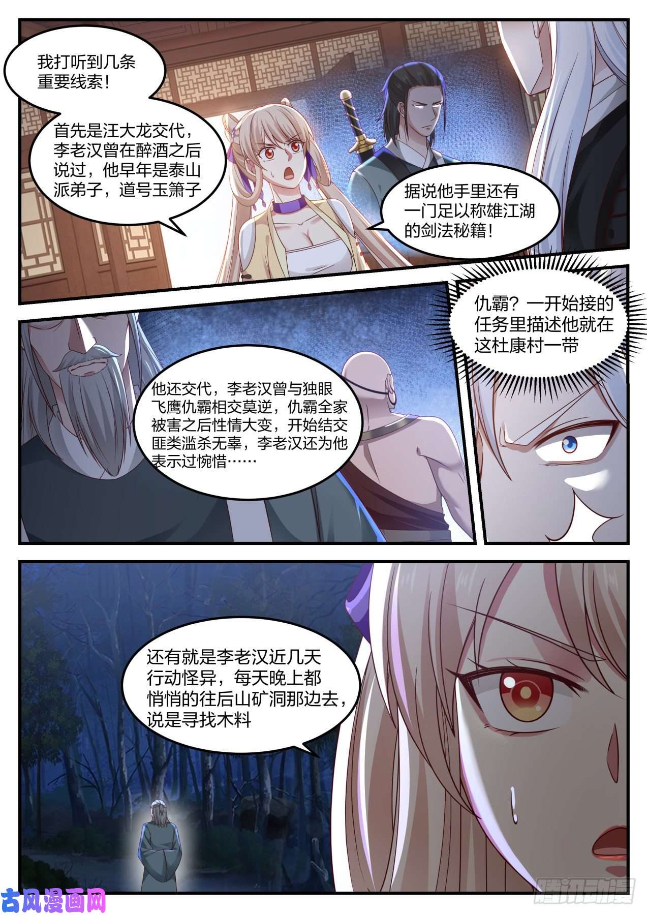 我能提取熟练度李老汉之死（二）