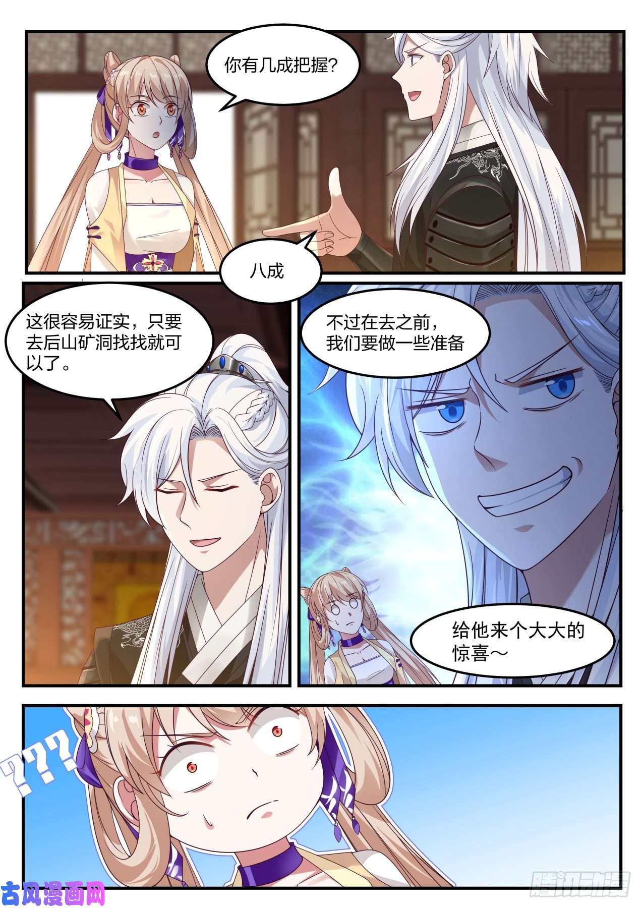 我能提取熟练度李老汉之死（二）