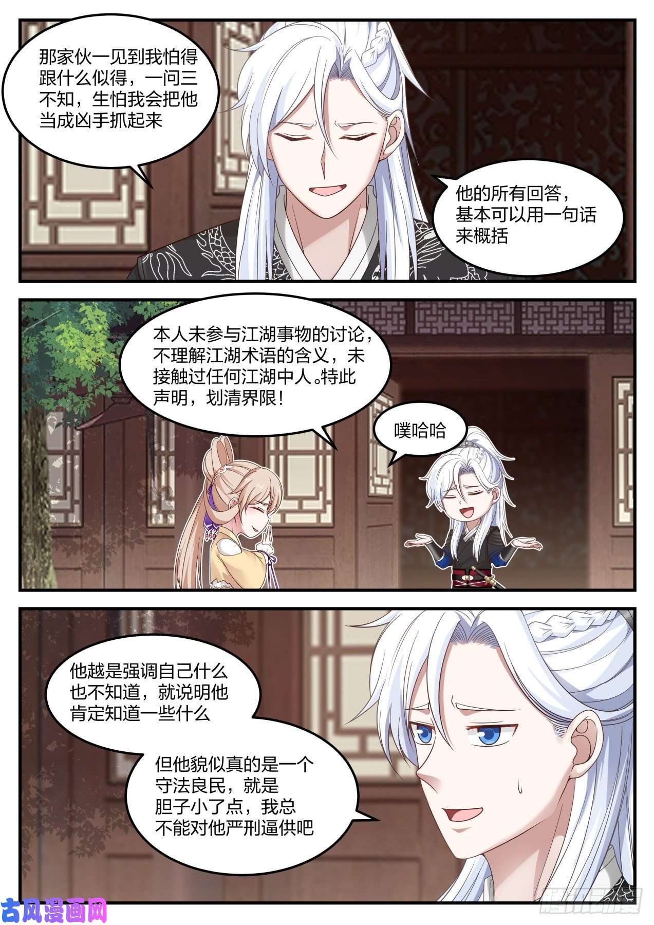 我能提取熟练度李老汉之死（二）