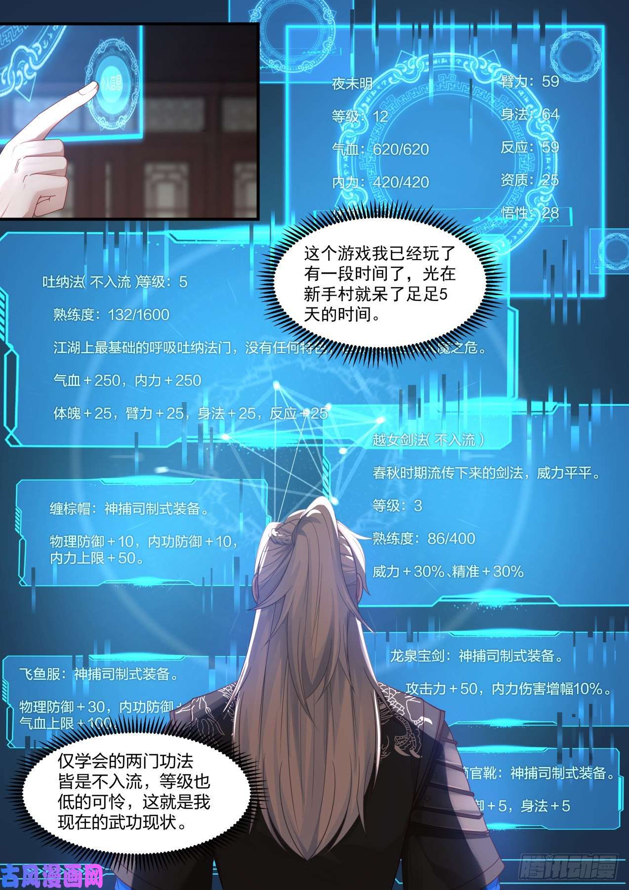 我能提取熟练度李老汉之死（二）